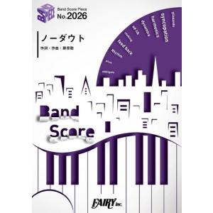 (楽譜) ノーダウト／Official髭男dism (バンドスコアピース BP2026)｜sitemusicjapan