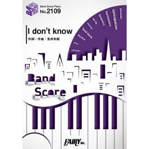 (楽譜) I don't know／THE YELLOW MONKEY (バンドスコアピース BP2...