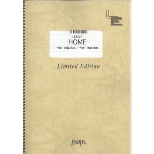 (楽譜) HOME／B'z (バンドスコアピース／オンデマンド LBS227)