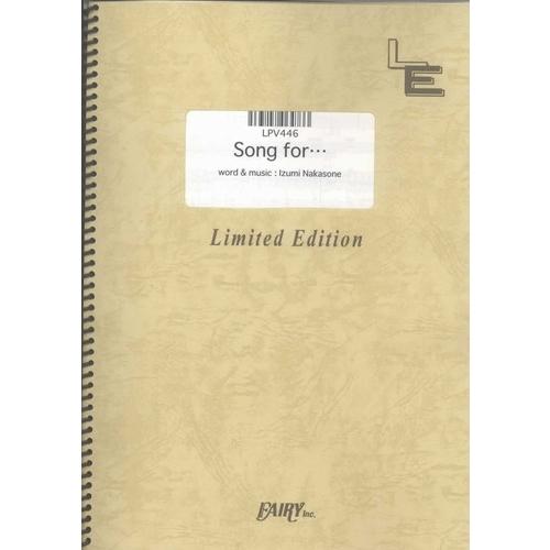 (楽譜) Song for…／HY (ピアノ弾き語りピース ／オンデマンド LPV446)