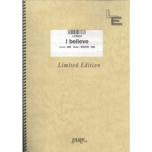 (楽譜) I believe／絢香 (ピアノソロピース ／オンデマンド LPS524)