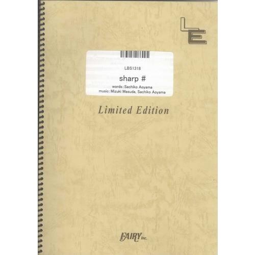 (楽譜) sharp ♯／ねごと (バンドスコアピース／オンデマンド LBS1318)