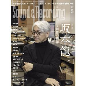 サウンド＆レコーディング・マガジン　２０２４年５月号／（定期雑誌 ／4910040190547)