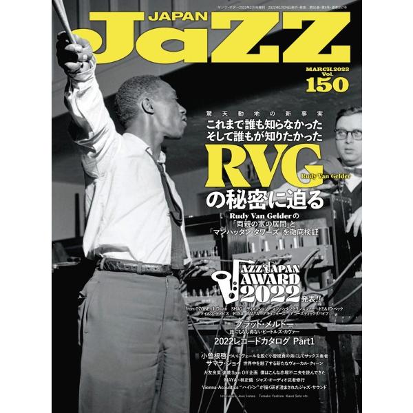 ＪａＺＺ　ＪＡＰＡＮ　Ｖｏｌ．１５０／（定期雑誌 ／4910088380337)