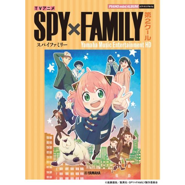 ピアノミニアルバム　ＴＶアニメ「ＳＰＹ×ＦＡＭＩＬＹ」第２クール（アニメ・ゲーム　ピアノ曲集 ／49...