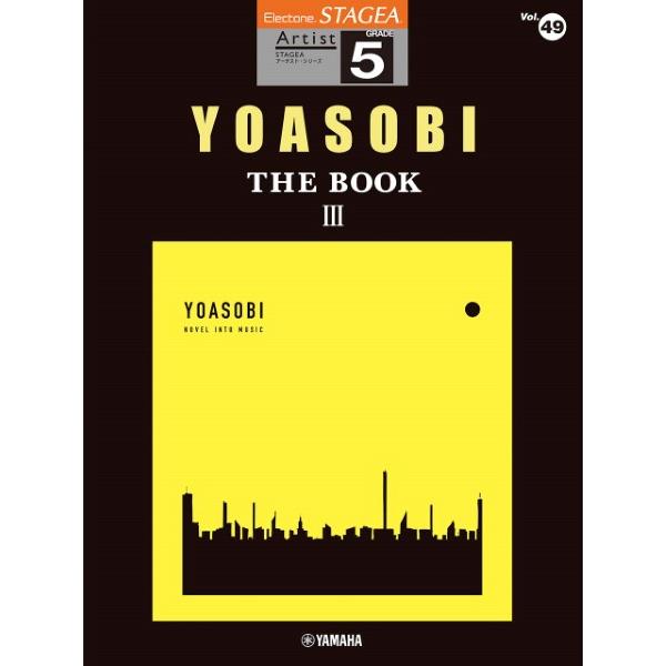 ＳＴＡＧＥＡ　アーチスト　５級　Ｖｏｌ．４９　ＹＯＡＳＯＢＩ　『ＴＨＥ　ＢＯＯＫ　３』（エレクトーン...