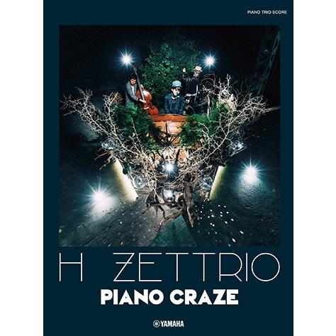 ピアノトリオスコア(Ｐｉａｎｏ／Ｄｏｕｂｌｅ　Ｂａｓｓ／Ｄｒｕｍｓ)　Ｈ　ＺＥＴＴＲＩＯ『ＰＩＡＮＯ...