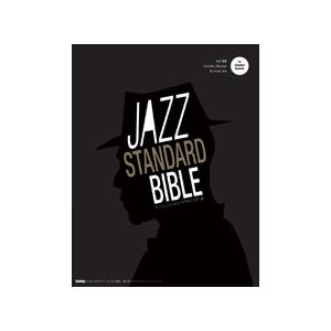 ジャズ・スタンダード・バイブル CD付き(メロ譜...の商品画像