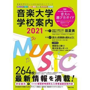 サイトミュージック Yahoo 店 音楽書 受験 問題集 Yahoo ショッピング
