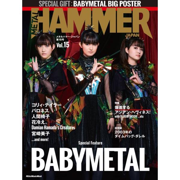 ムック　ＭＥＴＡＬ　ＨＡＭＭＥＲ　ＪＡＰＡＮ　Ｖｏｌ．１５／（ムック（アーティスト写真メイン等） ／...