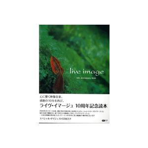 CDジャーナルムック Live image-10th Anniversary BOOK-／(ムック・...