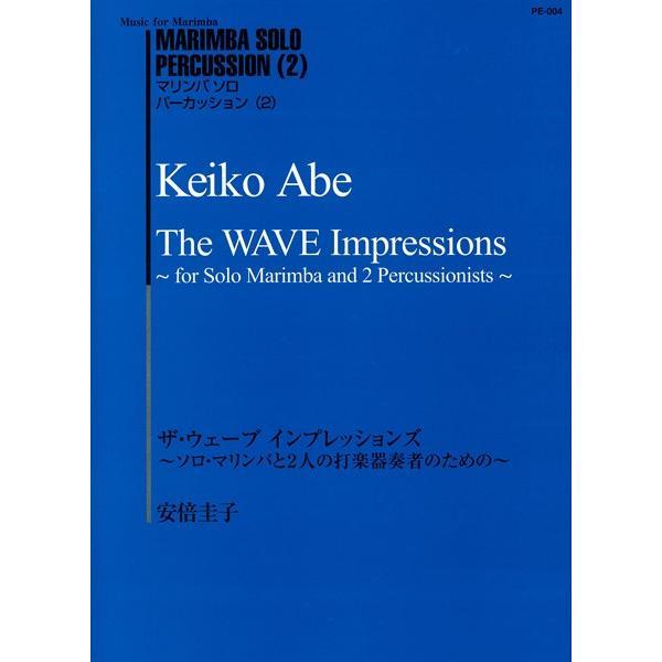 PE-004 マリンバ・ソロ パーカッション (2) 安倍圭子 ザ・ウェーブ インプレッションズ／(...