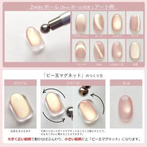 2wayボールマグネット マグネットネイル用磁...の詳細画像2