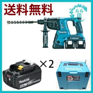 新品 マキタ  電池パック2個 充電式 ハンマドリル HR263DPG2 36V 6.0Ah makita 送料無料｜sitinokura78