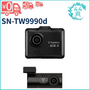 ユピテル DRY-TW7550d 前後2カメラドライブレコーダー