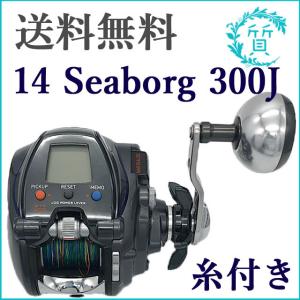 中古 ダイワ シーボーグ 14 Seaborg 300J 右 電動リール 釣り糸付き Daiwa 送料無料｜sitinokura78