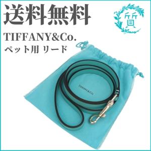 美品 ティファニー ペットリーシュ 犬 猫 リード ティファニーブルー レザー 小型犬用 長さ142cm 幅1.5cm TIFFANY&Co. 送料無料｜sitinokura78