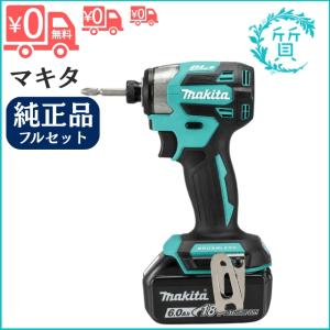 [新品/純正品] フルセット 電池2個付 マキタ 限定色 TD173DGXTB ターコイズブルー 18V 6.0Ah 充電式インパクトドライバ 本体 ケース付 送料無料