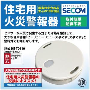 能美防災 報知器　FSKJ225-B- 25個セット 新品未使用　ばら売り不可 光電式住宅用防災警報器 FSKJ225シリーズ | 単独型 製品ライン