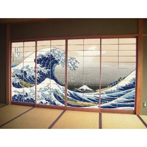 デザイン障子紙　神奈川沖浪裏　（しょうじ紙/カラー/豪華/柄/富嶽三十六景/葛飾北斎/波/四枚組/張...