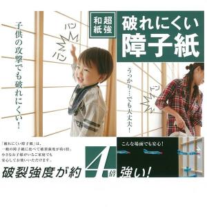 【送料無料】破れにくい障子紙　超強和紙　３０ｍ巻　無地（白）　（障子紙/しょうじ紙/業務用/お買い得/強い/丈夫/張替)｜siturai