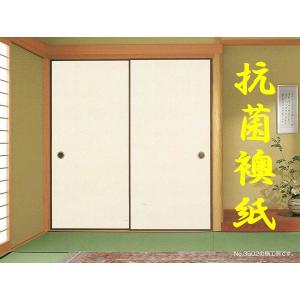 抗菌襖紙　No.3501　カビ菌の繁殖を抑制　m販売　（襖/ふすま/ふすま紙/消臭/機能性/機能付き/防カビ/通販)｜siturai