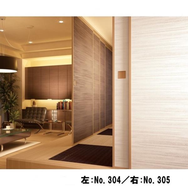 襖紙　和モダン　ふすま紙　絣　Kasuri　No.304　m販売　襖紙　ふすま　木目調　木調　モダン...