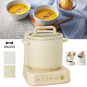 BRUNO ブルーノ  SOUP COOK PROCESSOR／スープクックプロセッサー BOE102