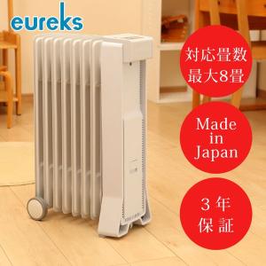 eureks（ユーレックス）オイルヒーター RF8BS（日本製 国産 アレルギー シンプル チャイルドロック）