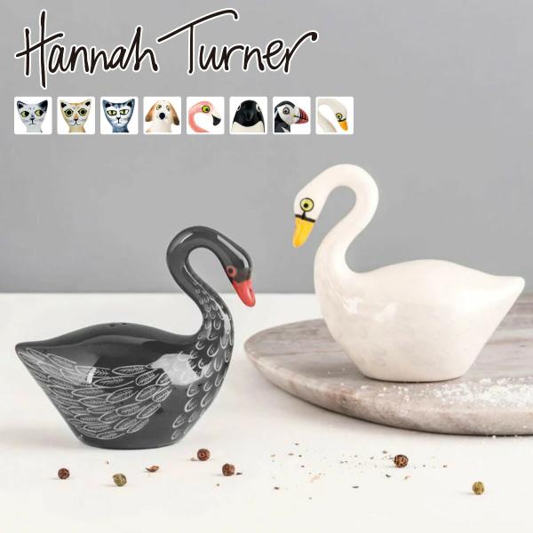 調味料入れ Hannah Turner 塩コショウ入れ アニマル （ ハンナターナー 塩コショウ ソ...