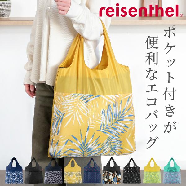 エコバッグ reisenthel MINI MAXI SHOPPER PLUS 20L （ ライゼン...