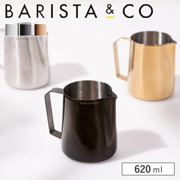 ミルクピッチャー BARISTA＆CO Barista Pro Milk Pitcher 620ml...