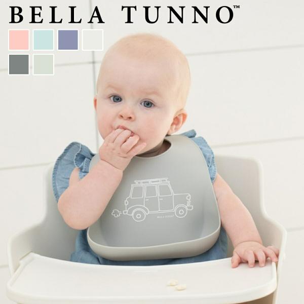 お食事エプロン BELLA TUNNO Wonder Bib （ ベラトゥーノ 食事エプロン シリコ...
