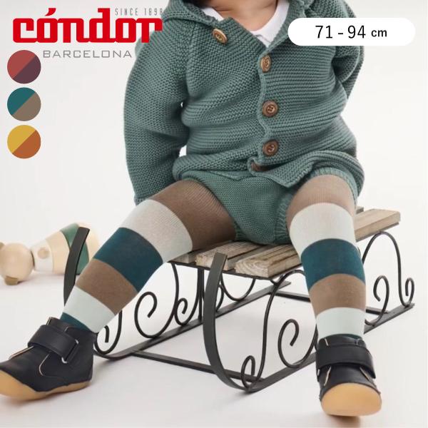 condor コンドル カラー ワイド ストライプタイツ 6ヶ月〜2歳（ タイツ コンドル カラータ...