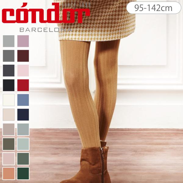 condor コンドル ベーシック リブタイツ 95〜142cm カラー1（ タイツ カラータイツ ...