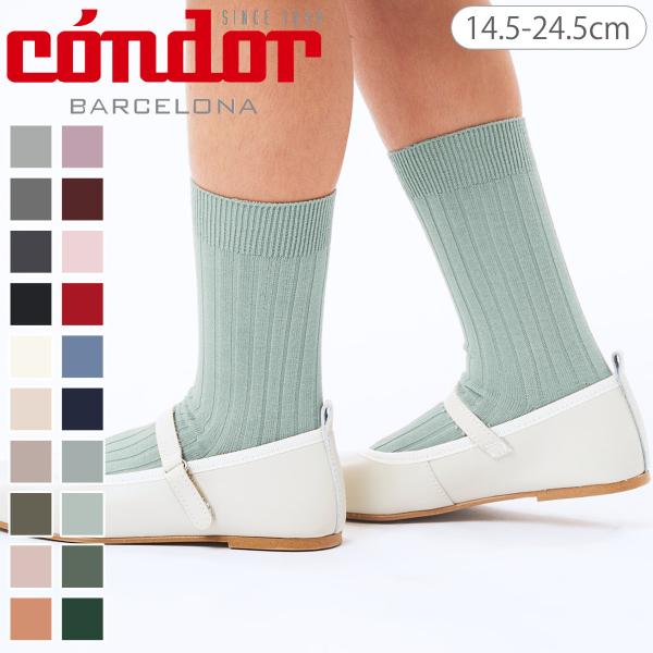 condor コンドル リブ ショートソックス 14.5cm〜24.5cm カラー1（ 靴下 ソック...