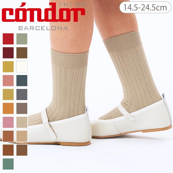 condor コンドル ベーシックリブ ショートソックス 14.5〜24.5cm カラー3（ 靴下 ...
