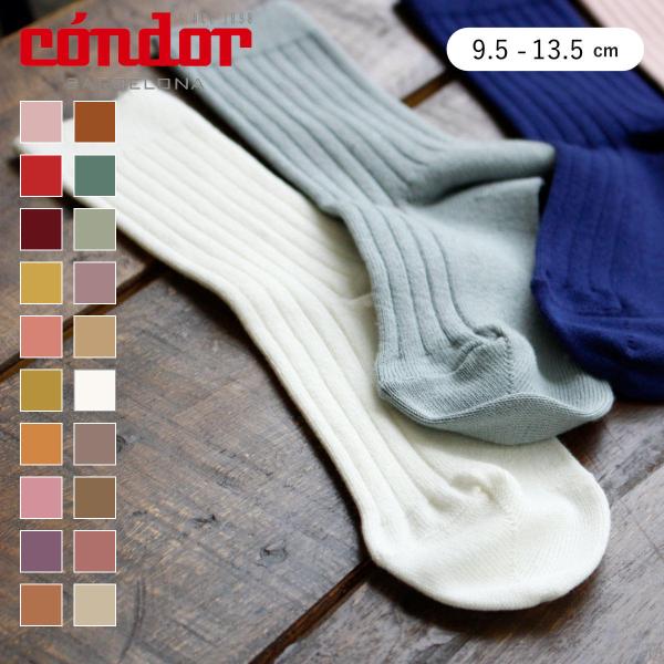 靴下 condor コンドル リブ ショートソックス 9.5〜13.5cm カラー3 （ ソックス ...