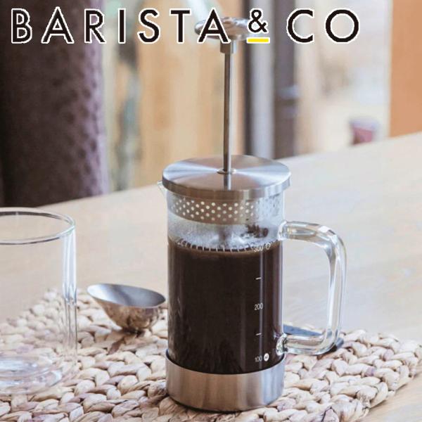 フレンチプレス BARISTA＆CO CoreCoffeePress 3Cup STEEL （ バリ...