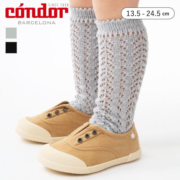 靴下 condor コンドル パール オープンワーク ニーソックス 13.5〜24.5cm カラー2...