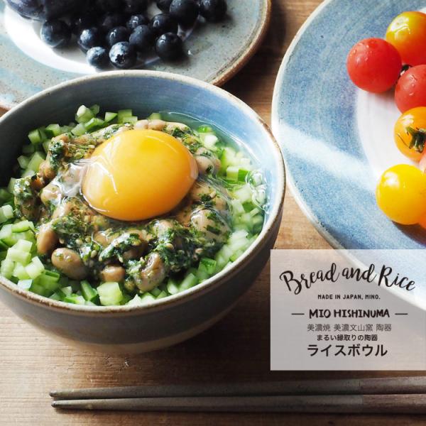 茶碗 11cm Circle Pottery Bread&amp;Rice パンとごはんと… 陶器 美濃焼 ...