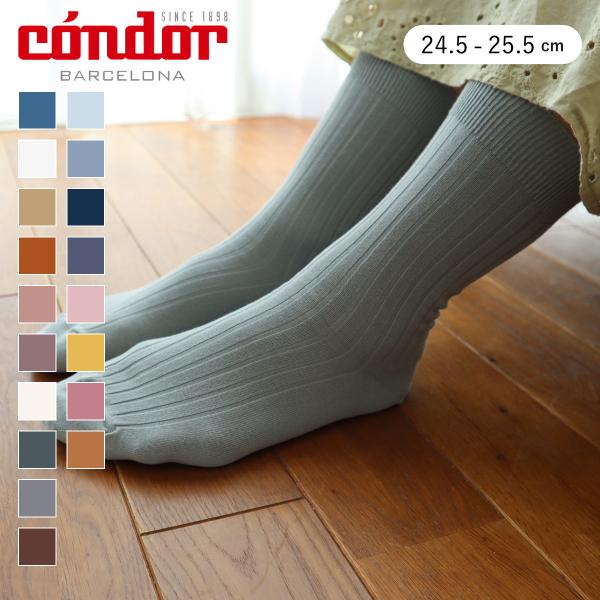 靴下 condor コンドル ベーシックリブ ショートソックス 24.5〜25.5cm カラー2 （...
