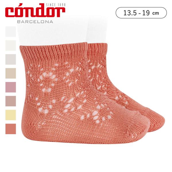 靴下 condor コンドル パール ジオメトリック オープンワーク ショートソックス 13.5〜1...
