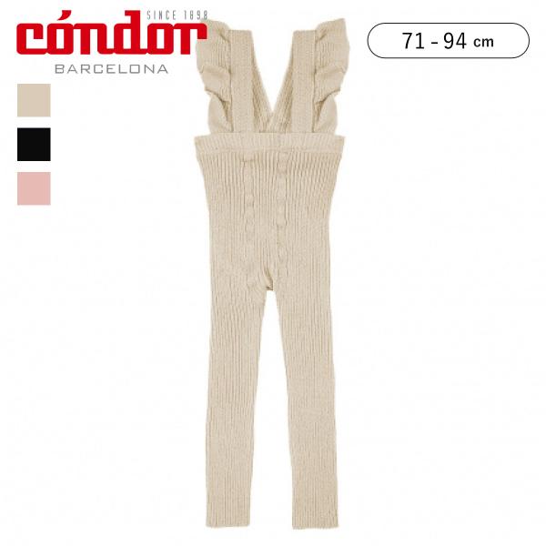 レギンス condor コンドル フリルサスペンダー付き ウォーム コットンレギンス 71〜94cm...