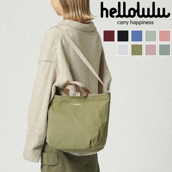 ショルダーバッグ Hellolulu JOLIE ECOエディション ダブルサイド 2ウェイ （ か...