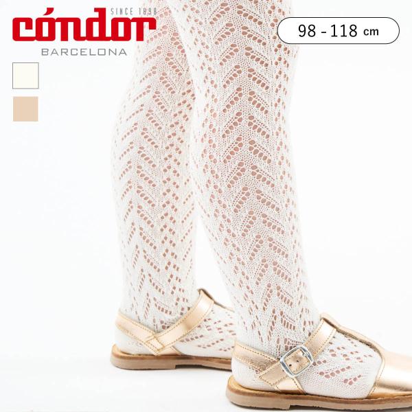 condor コンドル オープンワーク パール タイツ 98〜118cm（ タイツ コンドル 子供用...