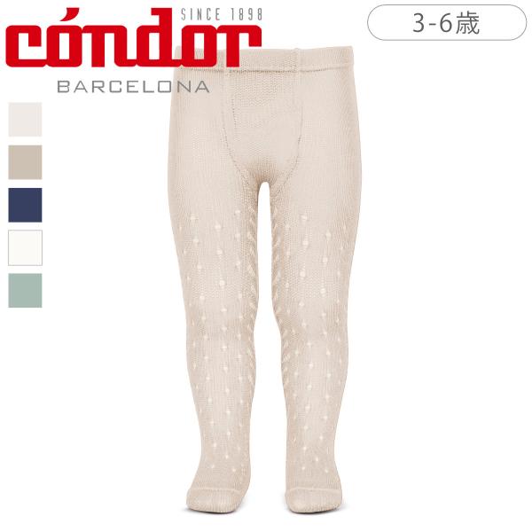 condor コンドル パール オープンワークタイツ フロントドット サイドスパイク 3歳〜6歳（ ...