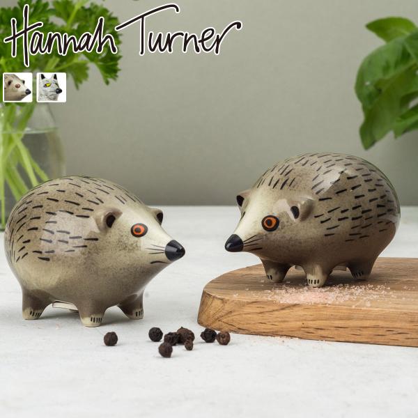 調味料入れ Hannah Turner 塩コショウ入れ ハリネズミ オオカミ （ ハンナターナー 塩...