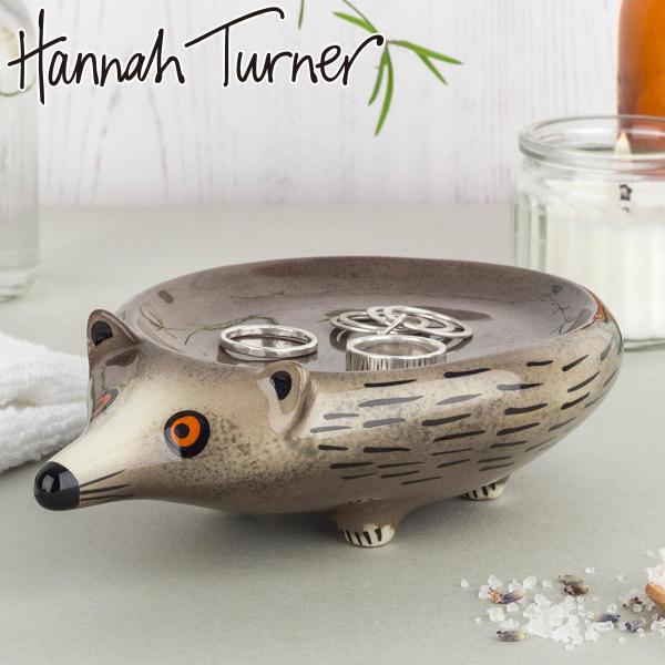 小物トレー Hannah Turner ハリネズミ （ ハンナターナー 小物入れ 小物置き 小物収納...
