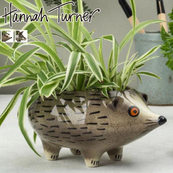 プランター Hannah Turner ハリネズミ イノシシ （ ハンナターナー 鉢植え プラントポ...